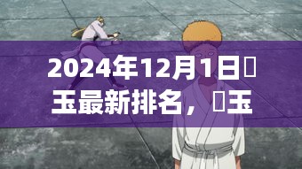神采奕奕 第11页