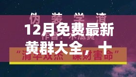 眉飞色舞 第13页