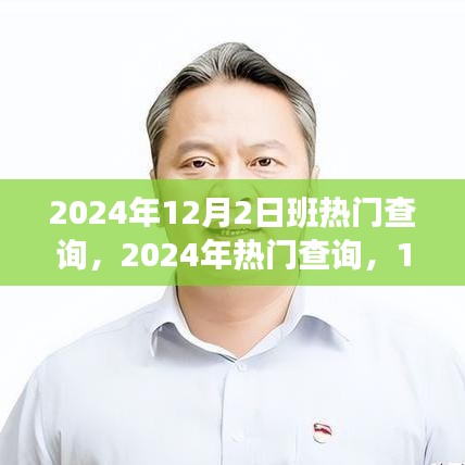 双刃剑效应下的班级活动日，热门查询背后的思考