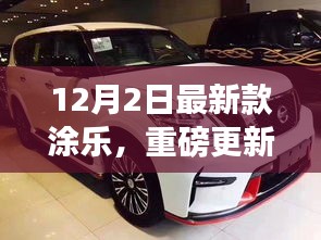 条款 第176页