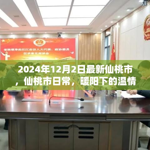 回眸最初 第11页