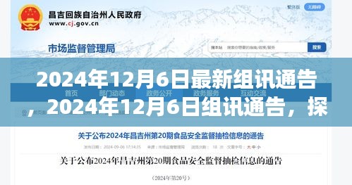 探索自然美景之旅，最新组讯通告与内心的平和宁静