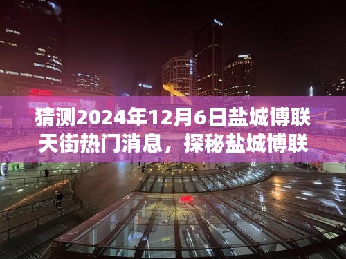 神采奕奕 第9页