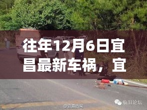 宜昌车祸之外的自然美景之旅，探索与心灵觉醒之旅