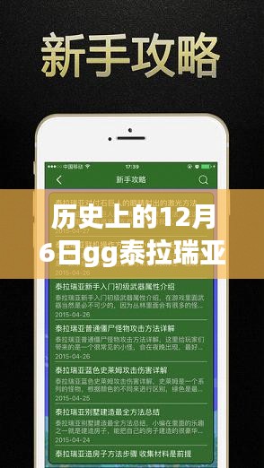 风驰电掣 第11页