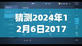 时光探秘，揭秘中泽纯境美食秘境，探寻小巷秘境之旅，最新消息揭晓（2024年12月6日）