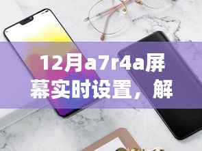 九死一生 第8页