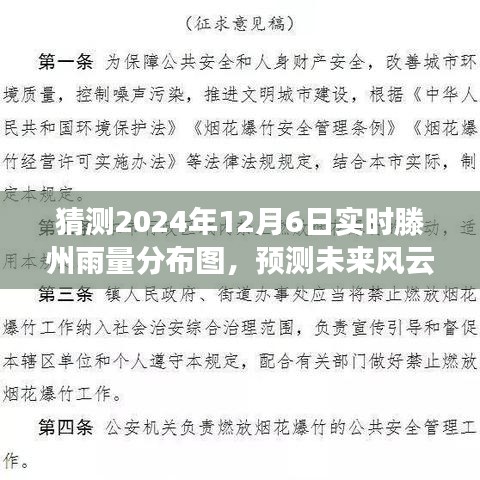 云烟 第8页
