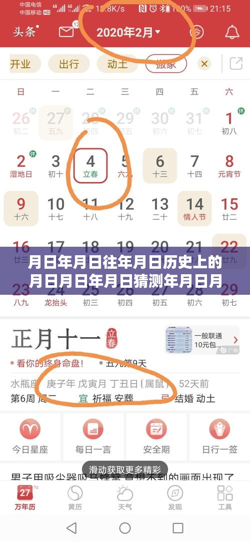 如何查询历史海水天气预报图表并预测实时天气？详细步骤指南及未来趋势猜测