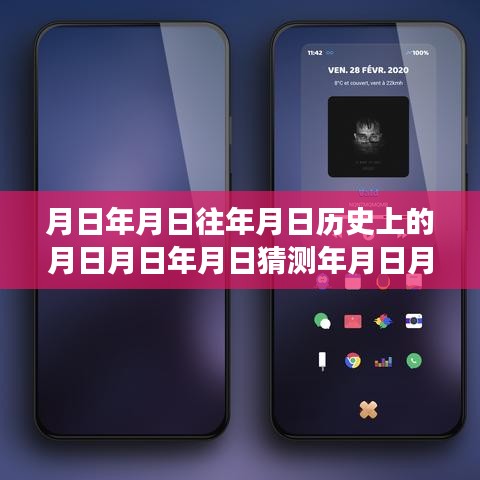 壁纸软件的时空演变，历史、实时虚化技术与未来展望