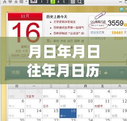 月圆时刻与网速预测，方法与技巧详解，实时网速准确性探讨