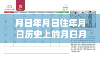 岁月变迁中的台风轨迹与成长之路，顺德台风实时路线图揭秘