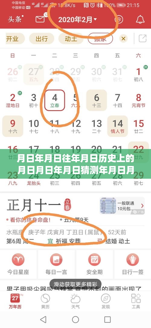 揭秘CA1753航班历史与实时轨迹，岁月变迁中的航班探索