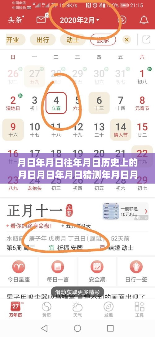 北京474路公交车，历史与实时信息交汇的时间解析与挑战