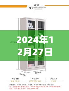 九死一生 第7页