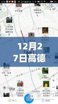 高德导航实时街景，探索变化的力量，自信之路的指南