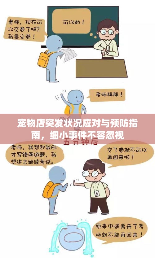 走马观花 第7页