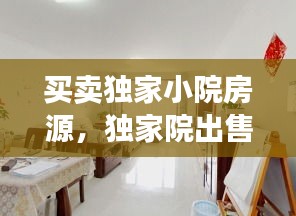 心急如焚 第5页
