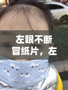 hongfeixuezhua 第6页