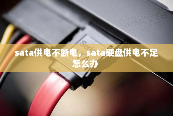 肝胆相照 第6页