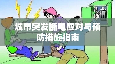 心急如焚 第3页