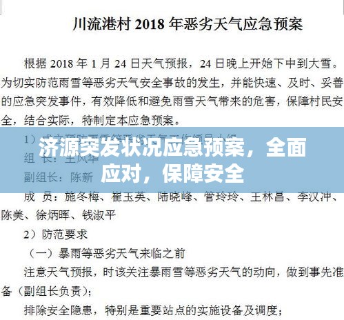 juanniaosigui 第3页