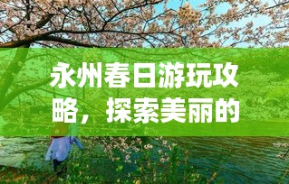 初遇在故事开头 第2页
