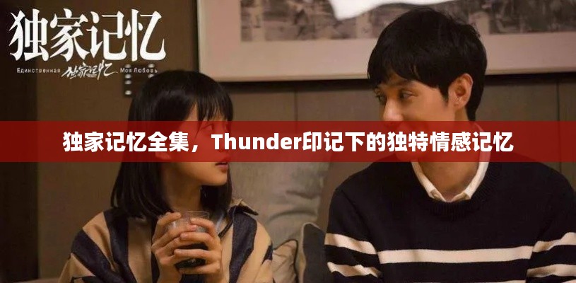 回眸最初 第2页